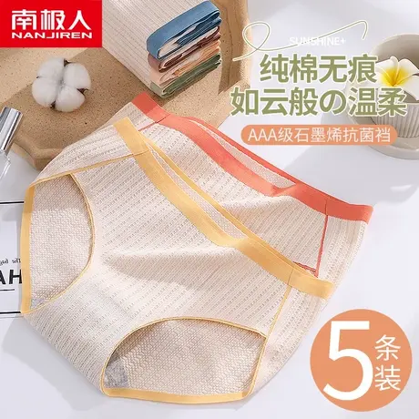南极人内裤女士纯棉无痕夏季薄款石墨烯抗菌裆中腰全棉三角短裤头商品大图