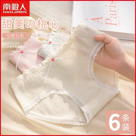 南极人女士内裤纯棉透气甜美可爱日系少女生100%全棉三角短裤夏季商品大图