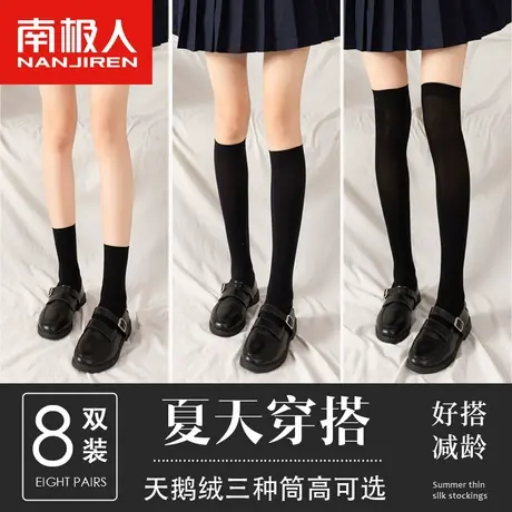 南极人jk袜子女中筒袜夏薄款天鹅绒过膝显瘦丝袜黑色小腿袜长筒袜图片