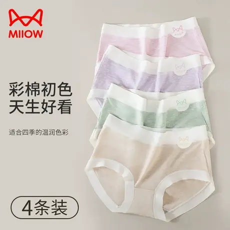 猫人内裤女2023新款纯棉抗菌裆全棉无痕三角裤运动不夹臀短裤女生商品大图