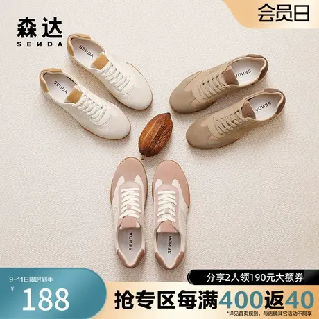 【会员专享价】森达奥莱时尚板鞋秋商场同款户外平底小白休闲鞋图片