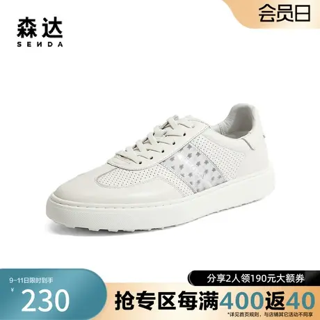 森达奥莱时尚板鞋男2023夏季商场同款舒适透气休闲小白鞋1HD01BM3商品大图