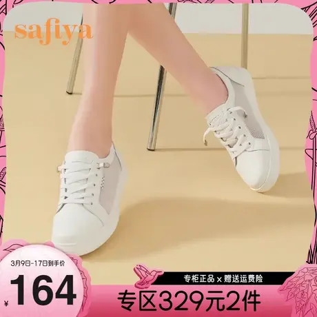 Safiya/索菲娅小白鞋春夏一脚蹬女鞋网面透气平底百搭休闲鞋商品大图