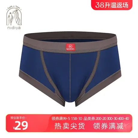 妮狄娅男士内裤男性感莫代尔夏季青年中年无痕中腰透气男式三角裤图片