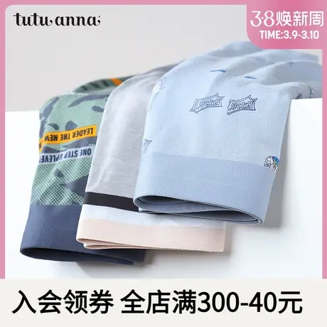 tutuanna男士平角内裤中腰新款宽松柔软亲肤弹力不勒两条装内裤男图片