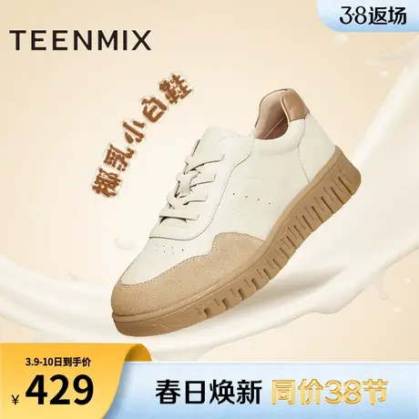 天美意系带休闲鞋皮鞋厚底小白鞋女复古单鞋子2024春新款CMA22AM4图片