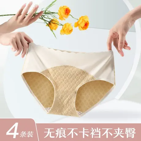猫人女士内裤女纯棉抗菌无痕新款全棉裆女式收腹三角少女生短裤头商品大图
