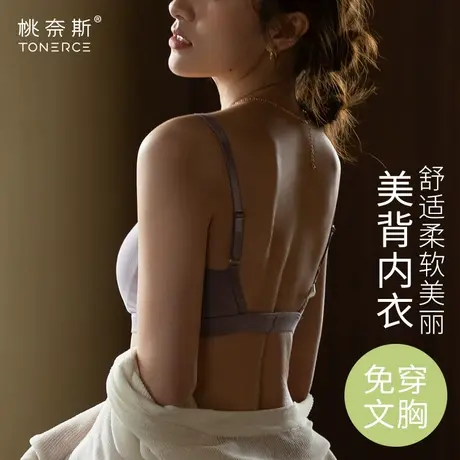 美背内衣女夏季防走光内搭裹胸聚拢薄款打底吊带背心文胸一体抹胸商品大图