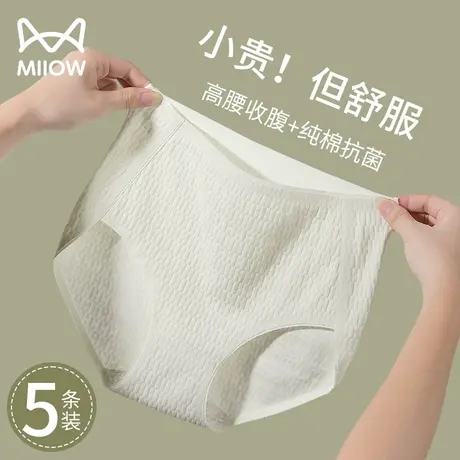 猫人高腰内裤女士纯棉抗菌全棉裆无痕舒适透气少女生三角短裤新款商品大图