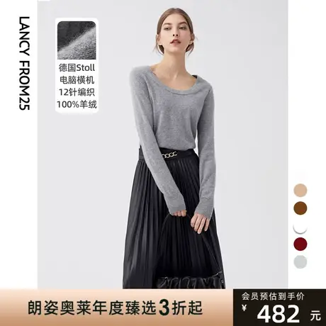 朗姿12针100纯山羊绒打底衫秋冬奥莱新款气质U领针织上衣女高级感图片