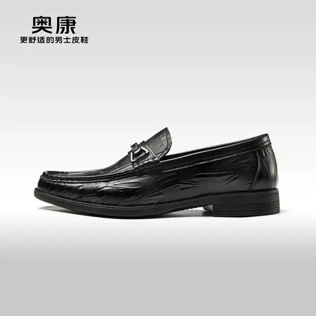 奥康男鞋春秋款商务正装真皮套脚乐福鞋舒适马衔扣时尚压花皮鞋图片