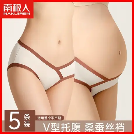 南极人孕妇内裤女冰丝夏季薄款无痕纯棉裆低腰托腹孕中晚期怀孕MX商品大图