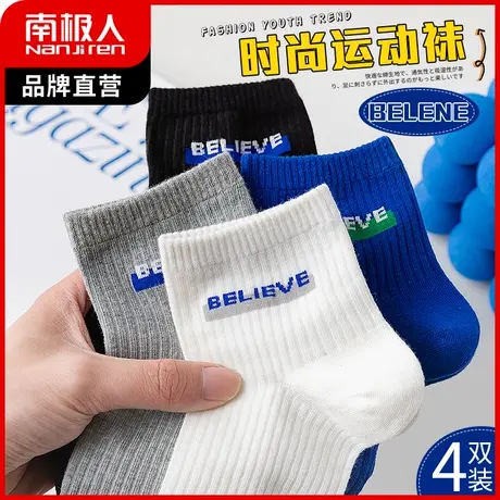 南极人袜子男短袜春秋款舒适透气中短筒男袜ins潮克莱因蓝运动袜图片