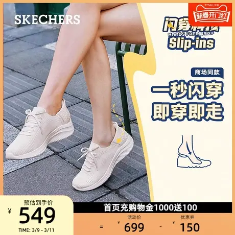 【闪穿鞋】斯凯奇女鞋轻质不弯腰秒穿健步舒适透气厚底一脚蹬春秋商品大图