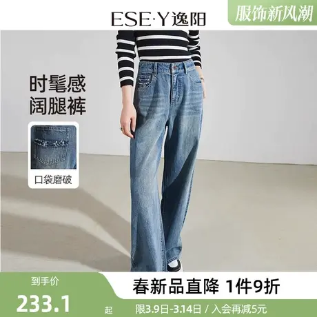 逸阳复古直筒牛仔裤女2024年春季休闲宽松显瘦窄版阔腿长裤子商品大图