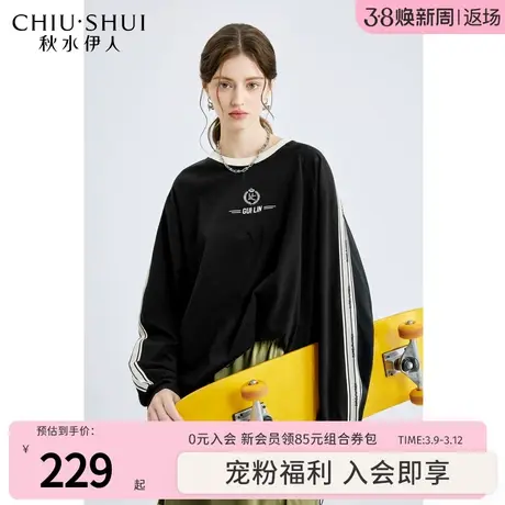 秋水伊人设计感黑白撞色纯棉套头卫衣2025春秋新款女宽松休闲上衣商品大图