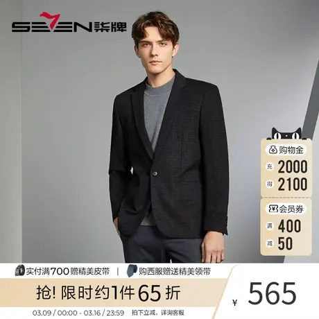 柒牌休闲西装外套男2023秋冬新款修身提花一粒扣男士灰色单西西服图片