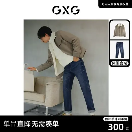 GXG男装 2023年冬季含羊毛保暖夹克抓毛直筒牛仔裤日常休闲套装商品大图