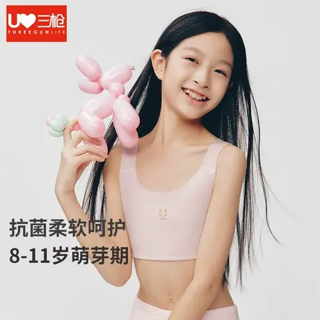 三枪少女文胸8-11岁一阶段莫代尔抗菌背心式发育期学生女孩内衣图片