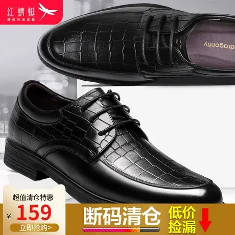 红蜻蜓男鞋2024春季新款男士商务英伦正装头层牛皮鞋百搭柔软男鞋商品大图