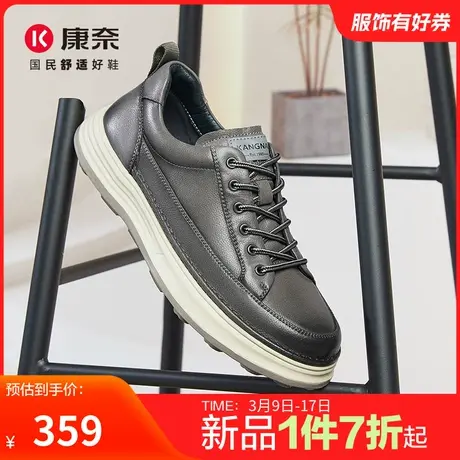 康奈男鞋秋季真皮新款耐磨透气板鞋防滑软底系带休闲通勤鞋子防滑商品大图