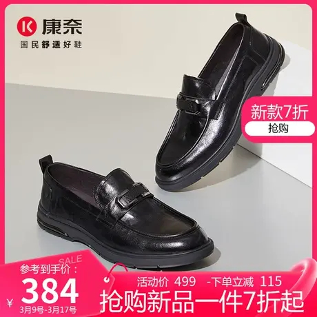 康奈皮鞋男款真皮乐福鞋2025春季新款一脚蹬男士套脚商务休闲皮鞋商品大图