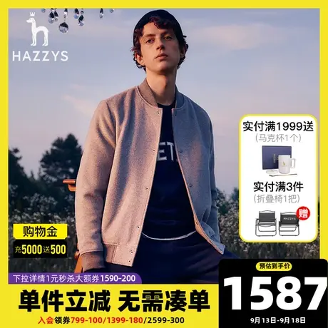 Hazzys哈吉斯秋冬季新款男士宽松休闲夹克外套韩版时尚棒球服男潮图片