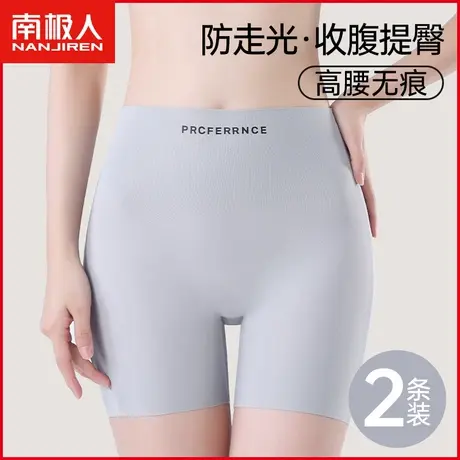 高腰收腹裤女士内裤抗菌裆无痕提臀夏季防走光安全裤四角打底裤女图片