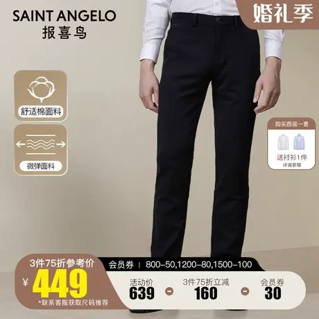报喜鸟2022冬季新款男士商务时尚休闲裤长裤青年潮流百搭工作裤男商品大图