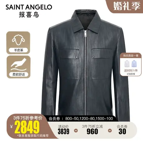 报喜鸟2023秋季新款男士商务休闲绵羊皮皮衣潮流舒适黑色真皮外套图片