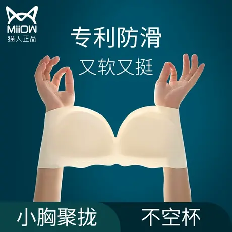 无肩带内衣女防滑聚拢小胸抹胸裹胸夏季薄款运动文胸罩隐形美背心图片