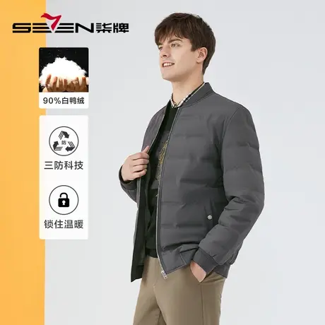 【三防】柒牌羽绒服冬季男2023新款白鸭绒保暖字母印花棒球领外套图片