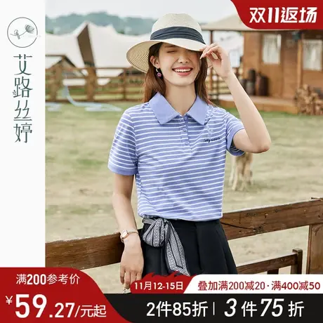 艾路丝婷条纹polo衫女短袖2023夏季新款带领t恤字母刺绣减龄上衣图片