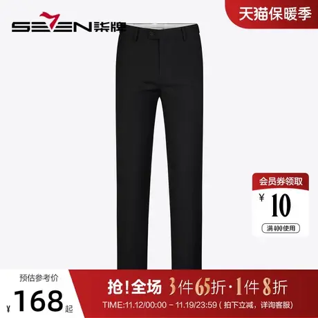 柒牌西裤职业正装男士春秋新款商务休闲中青年黑色直筒西装长裤子图片