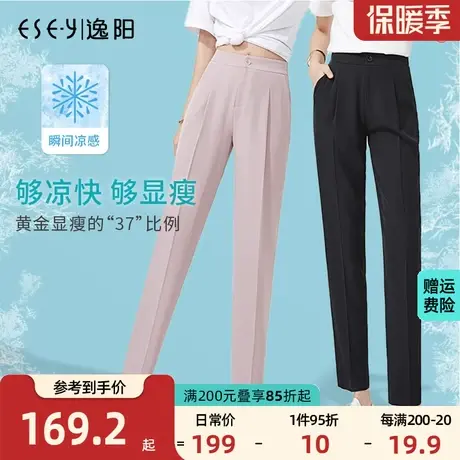逸阳西装裤女夏季薄款冰丝垂坠感黑色休闲高腰宽松烟管裤哈伦西裤商品大图