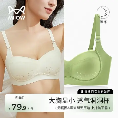 猫人内衣女士小胸聚拢文胸无钢圈薄款夏季无痕收副乳防下垂调整型图片