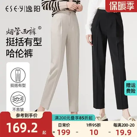 逸阳休闲西装裤女2023秋季新款高腰宽松烟管哈伦九分黑色直筒西裤商品大图
