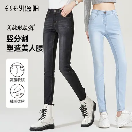 逸阳浅色牛仔铅笔裤女士2023秋季新款弹力修身打底高腰显瘦小脚裤商品大图