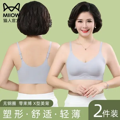 猫人妈妈内衣女无钢圈背心式文胸中老年人妇女塑形无痕胸罩女薄款商品大图