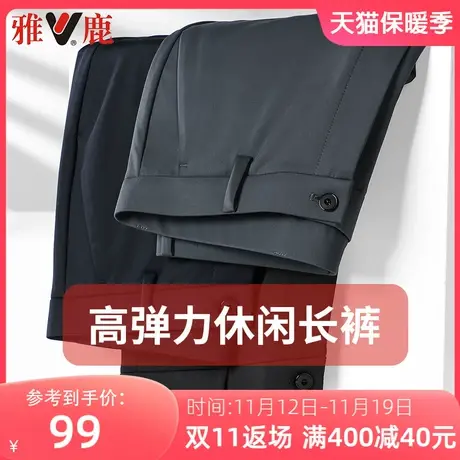 雅鹿男士休闲裤2023春秋季新款直筒商务百搭西裤四面弹力正装长裤商品大图