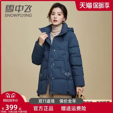 雪中飞中老年妈妈羽绒服2023年新款中长款中国风刺绣保暖连帽外套图片