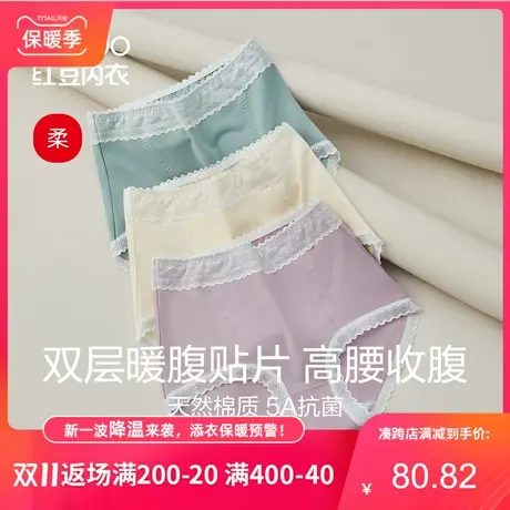 红豆女士高腰内裤纯棉抑菌裆蕾丝双层贴片50支长绒棉三角裤短裤女图片