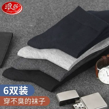 浪莎袜子男士纯棉中筒袜秋季薄款黑色全棉袜防臭吸汗商务运动短袜商品大图