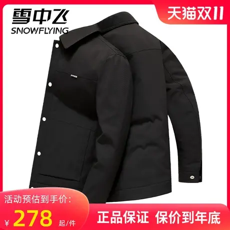 雪中飞2023秋冬新款男士经典商务夹克式衬衫领轻薄高蓬潮流羽绒服图片