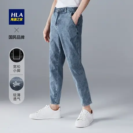 HLA/海澜之家宽松小脚牛仔裤夏季新款中腰薄款弹力九分裤子男士图片