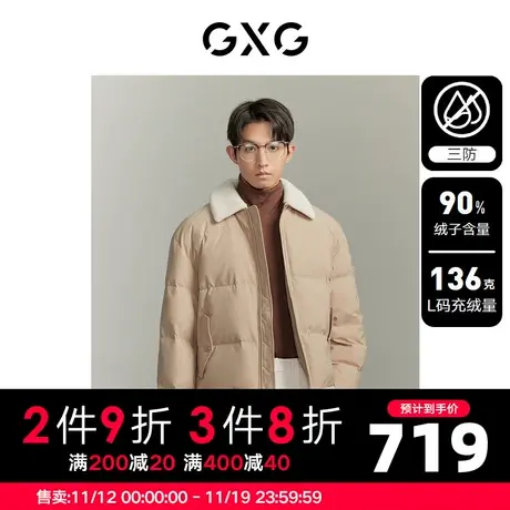 GXG男装 三防面料仿羊羔毛拼接短款羽绒服男保暖羽绒外套23冬新品图片