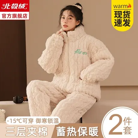 三层夹棉睡衣女冬季加绒加厚2023新款春秋法兰绒珊瑚绒家居服套装商品大图
