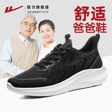回力老人鞋男士2023夏季新款运动鞋中老年软底闰月健步鞋男爸爸鞋商品大图