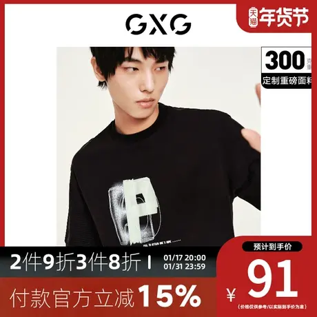 GXG男装[新尚]重磅系列胸前时尚印花百搭圆领短袖T恤2023年春新品商品大图