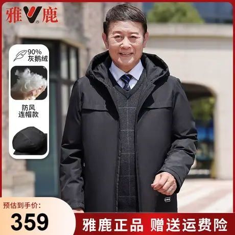 雅鹿鹅绒羽绒服男短款2023年冬季新款连帽中老年商务休闲保暖外套商品大图